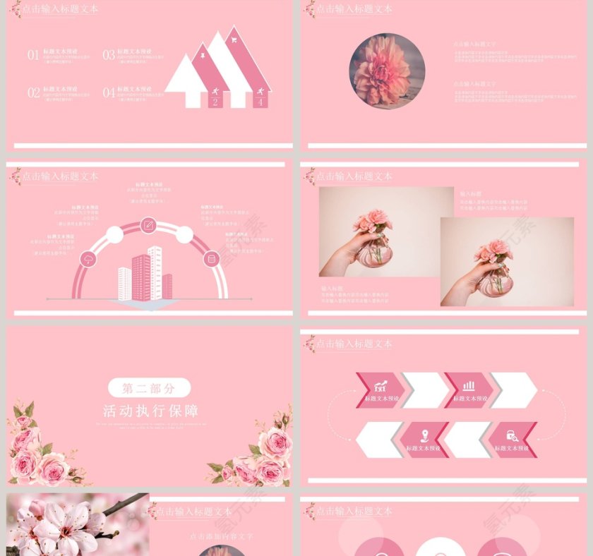 感恩节活动策划PPT模板第2张