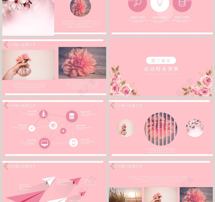 感恩节活动策划PPT模板第3张