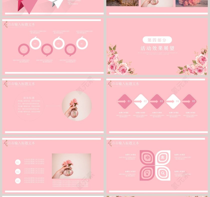 感恩节活动策划PPT模板第4张