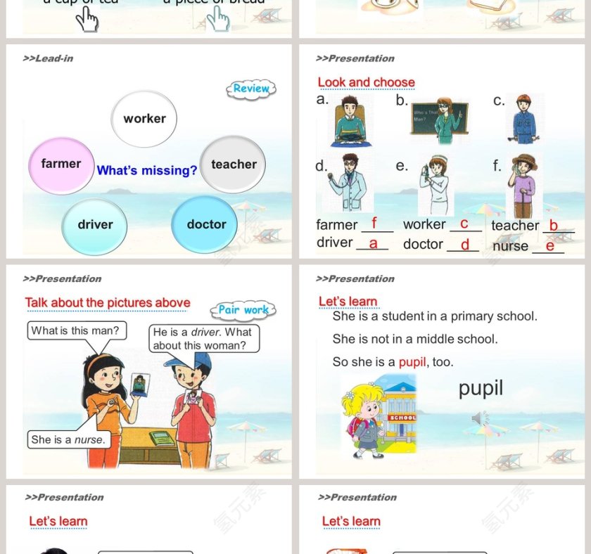 第一课-时教学ppt课件第2张