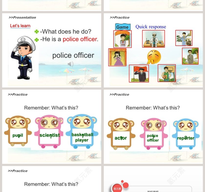 第一课-时教学ppt课件第4张