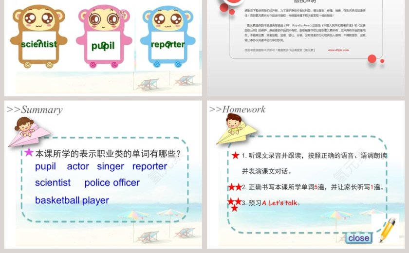 第一课-时教学ppt课件第5张