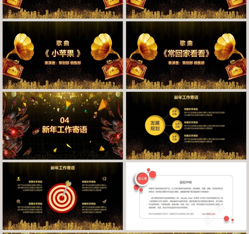 酷炫年终总结汇报年会颁奖PPT颁奖典礼PPT第4张