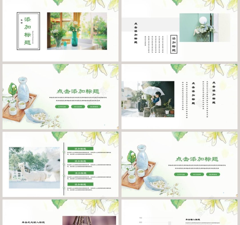 主题花与酒日系手模板PPT工作总结第2张