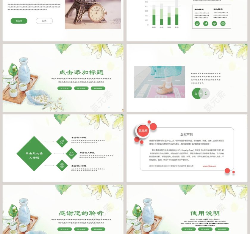 主题花与酒日系手模板PPT工作总结第3张