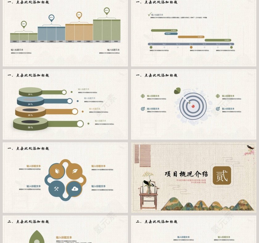 雅居公司企业宣传通用介绍PPT第2张