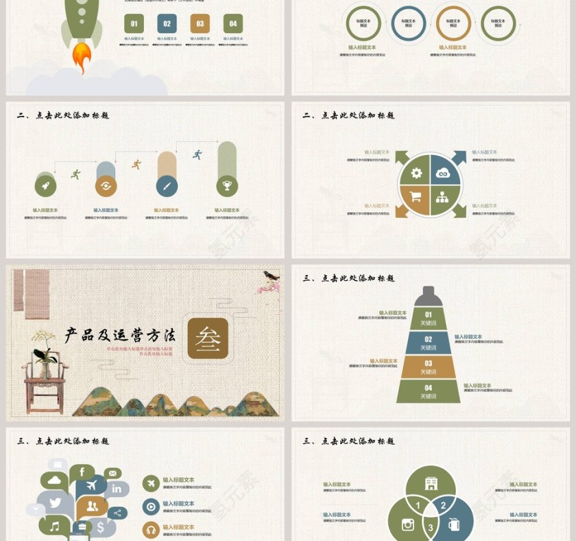 雅居公司企业宣传通用介绍PPT第3张