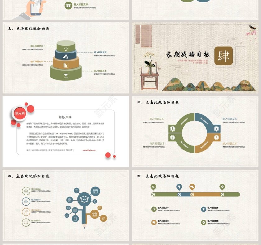 雅居公司企业宣传通用介绍PPT第4张