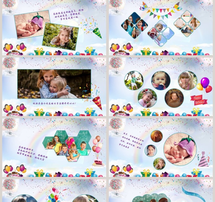 儿童成长生日快乐电子相册PPT模板第2张