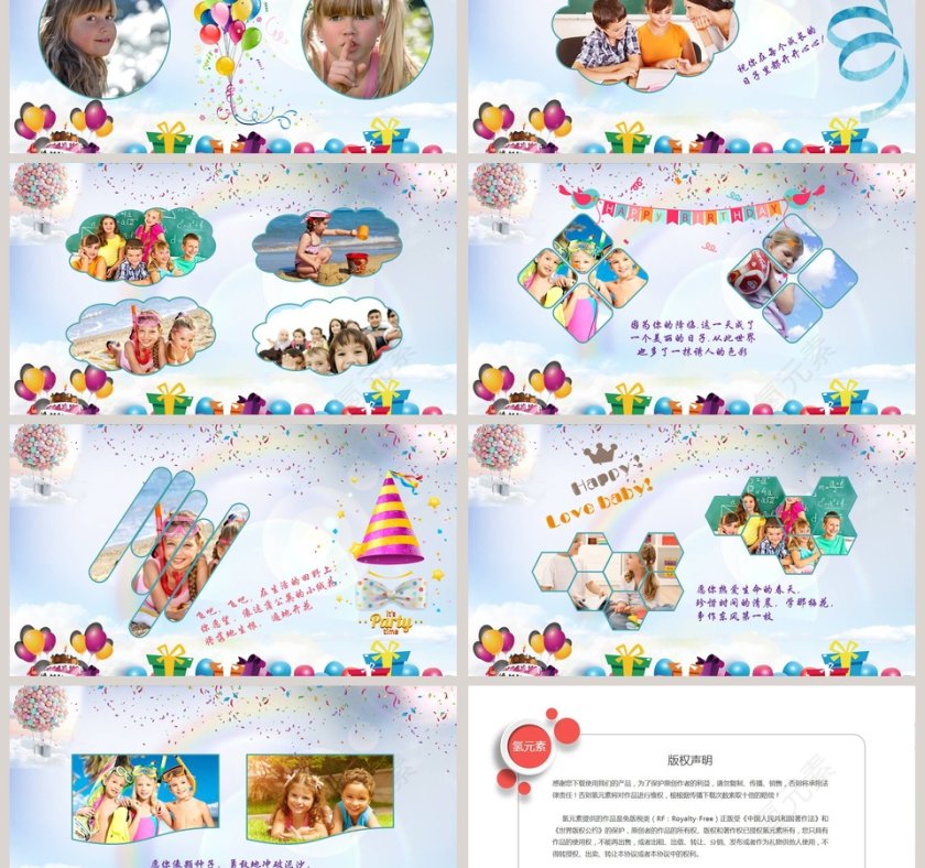 儿童成长生日快乐电子相册PPT模板第3张