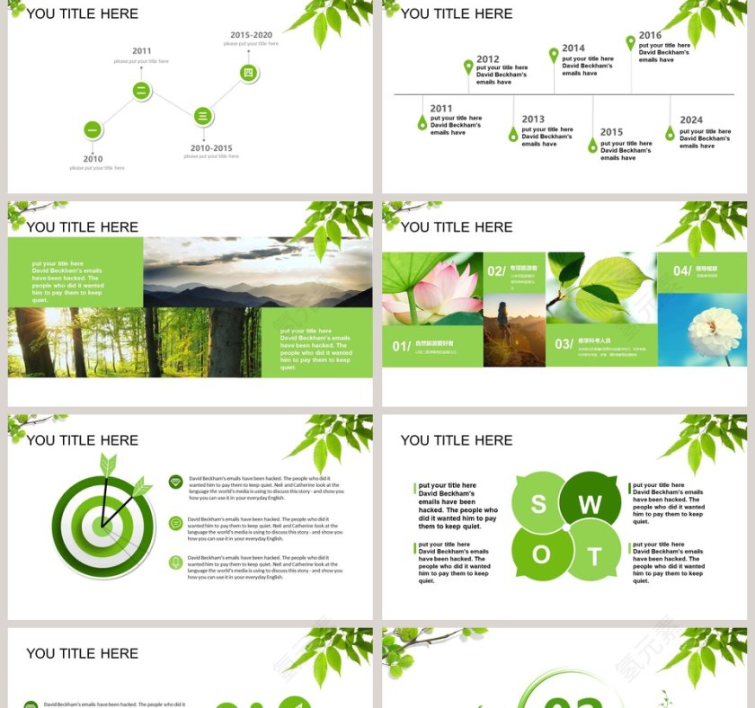 简约清新绿色环保模板环保PPT模板第2张