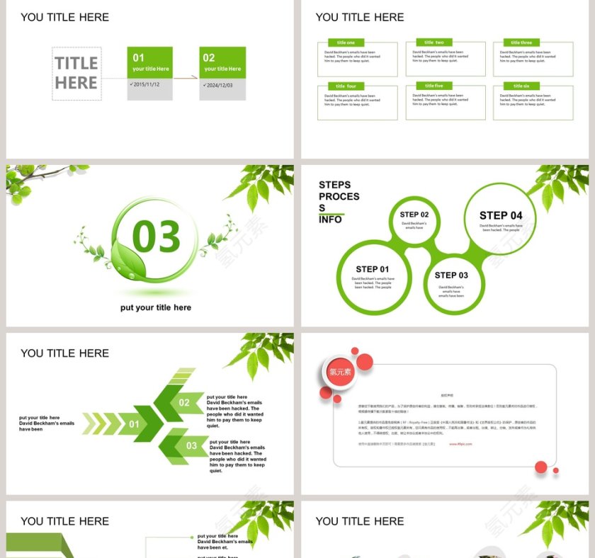 简约清新绿色环保模板环保PPT模板第5张
