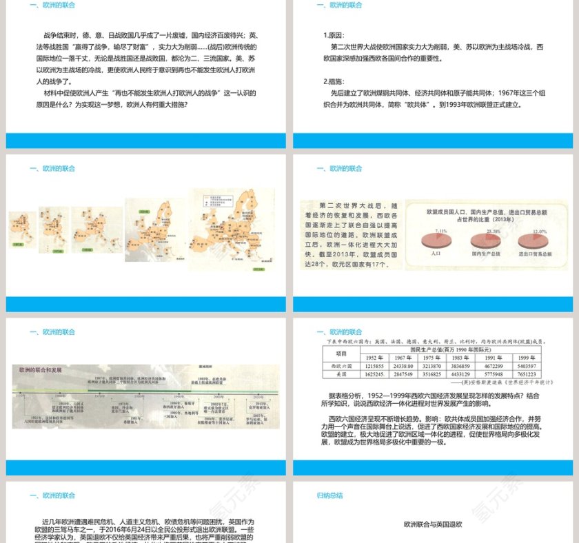第-17教学ppt课件第2张