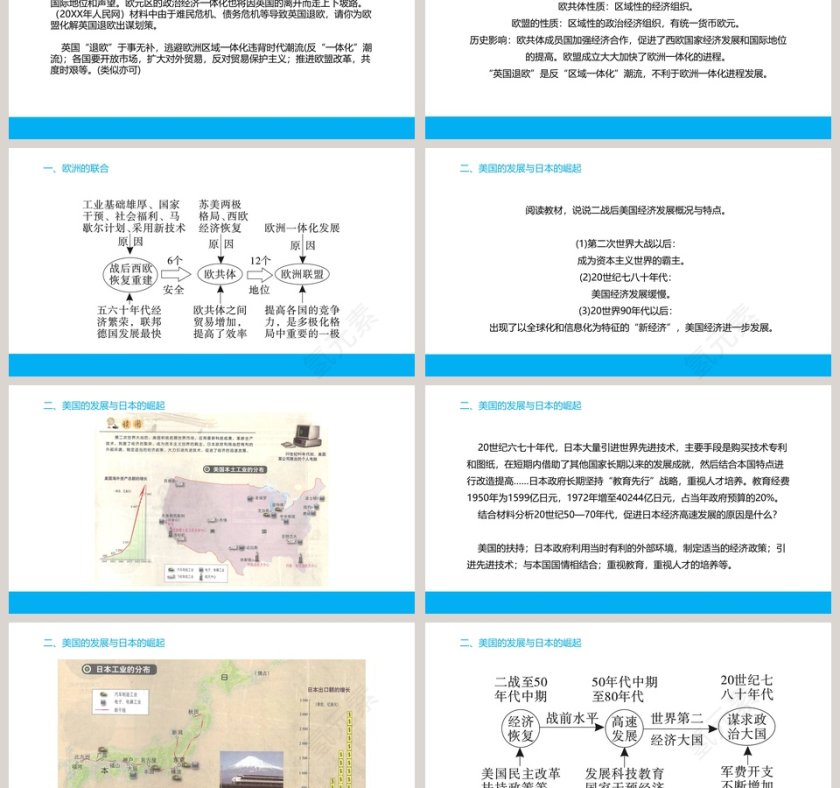 第-17教学ppt课件第3张