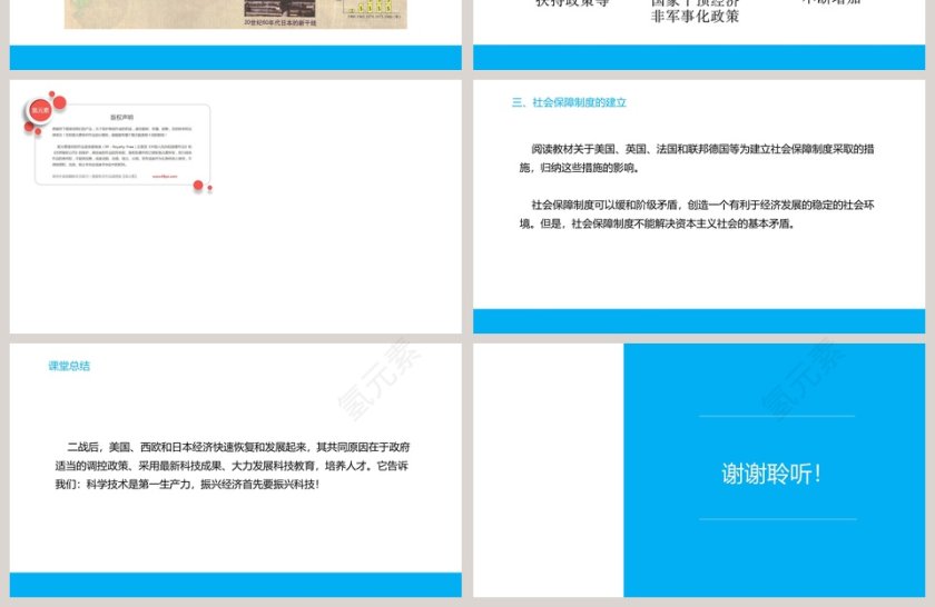 第-17教学ppt课件第4张