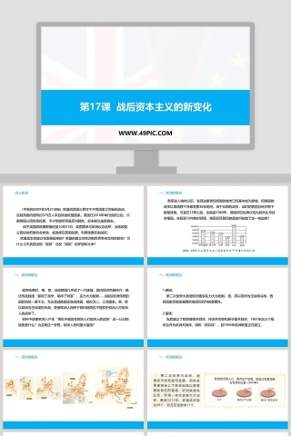 第-17教学ppt课件