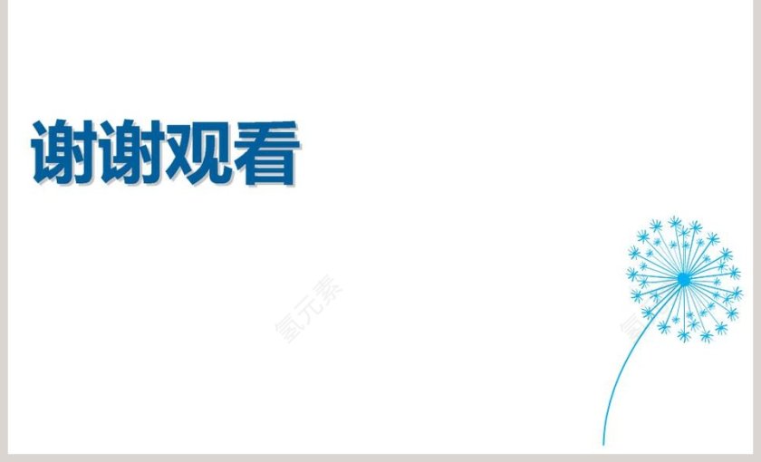 第十一章简单电路-认识电路教学ppt课件第7张