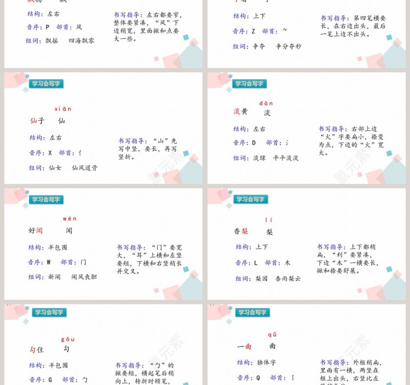 部编版小学三年级语文上册秋天的雨语文课件PPT第3张