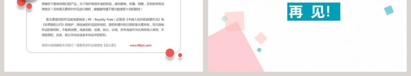 部编版小学三年级语文上册秋天的雨语文课件PPT第6张