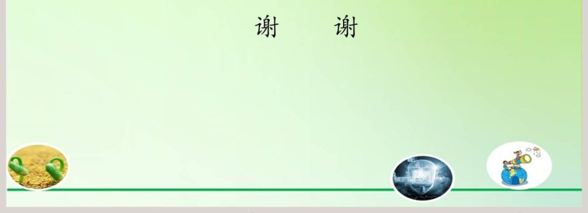 鸟类的特征教学ppt课件第4张