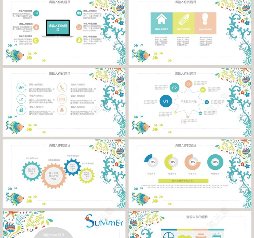 夏日亲亲鱼动态PPT模板第2张