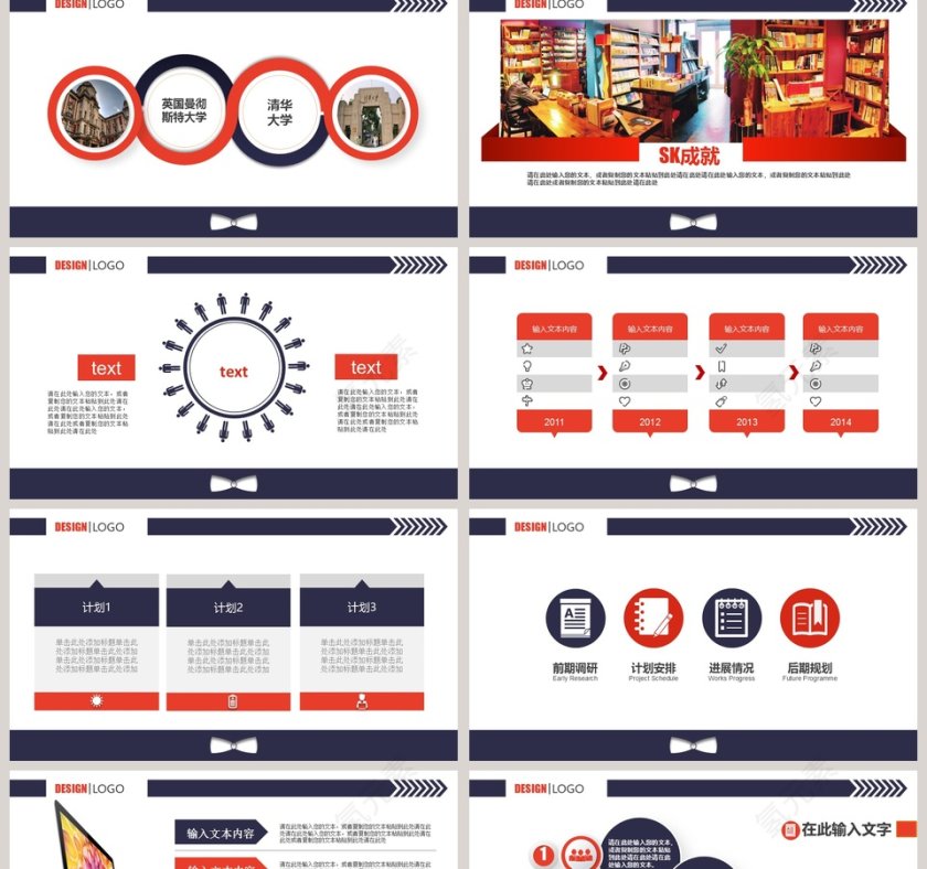 2019岗位竞聘PPT模板第2张