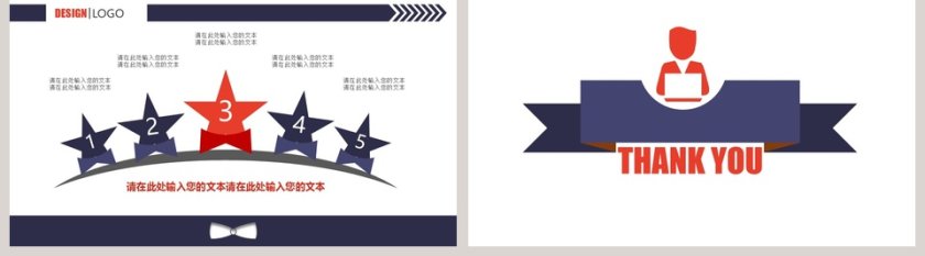 2019岗位竞聘PPT模板第5张