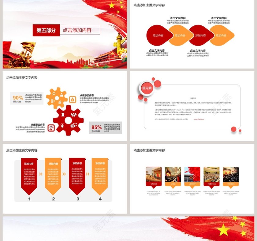 建党97周年党政机关建党节党课PPT第5张