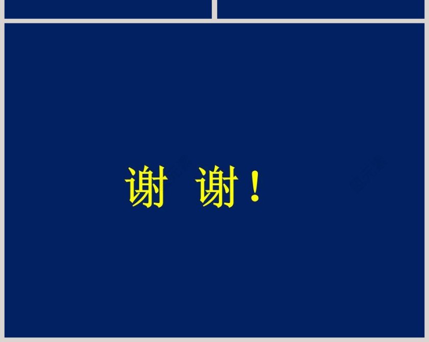 变阻器教学ppt课件第6张