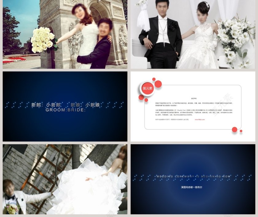  婚礼婚庆策划模板  婚礼婚庆ppt第5张