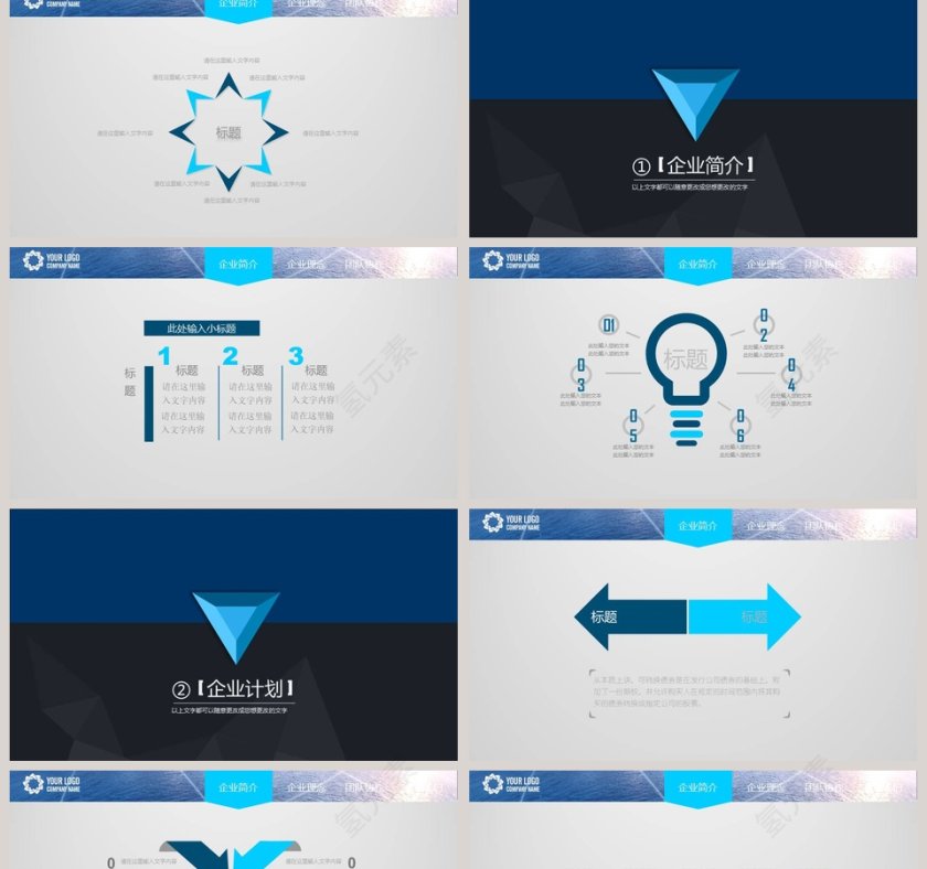 商务企业形象片头动态PPT模板企业简介介绍PPT第2张