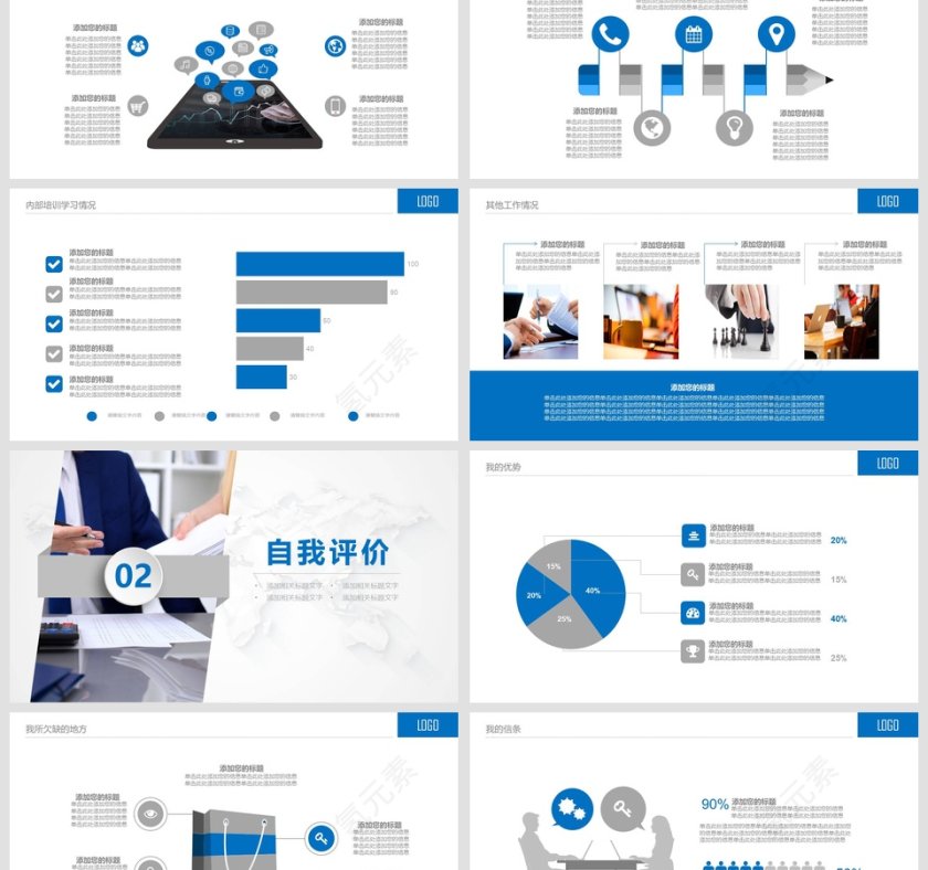 年度述职报告PPT模板第3张