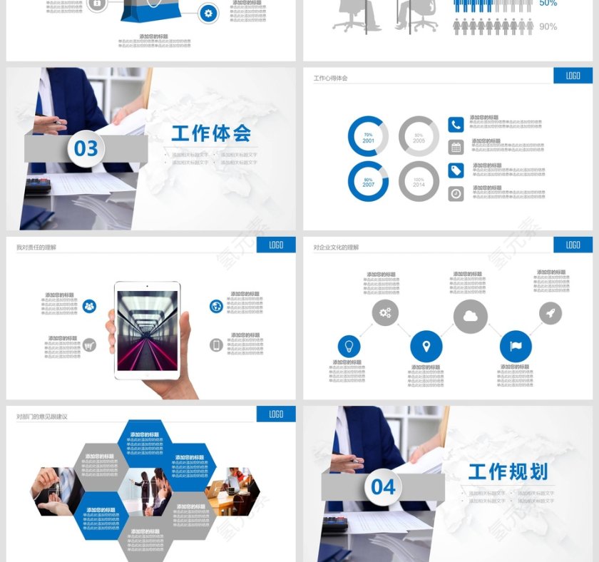 年度述职报告PPT模板第4张