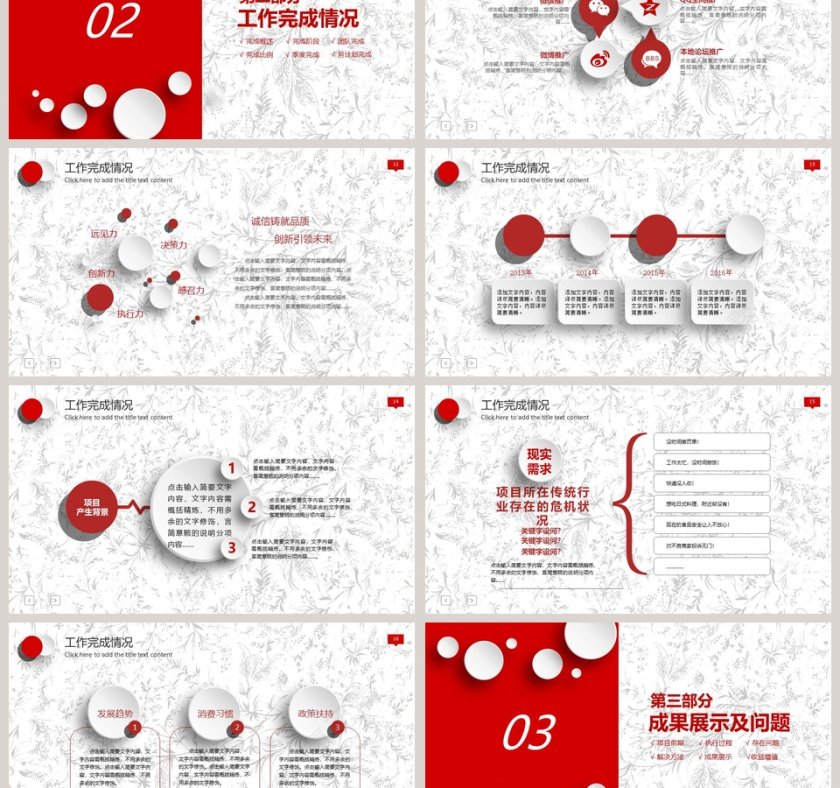 中国建设银行时尚理财专家PPT第3张