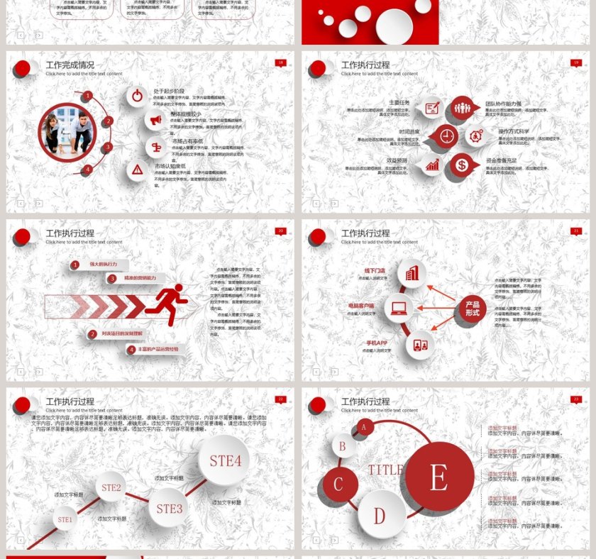 中国建设银行时尚理财专家PPT第4张