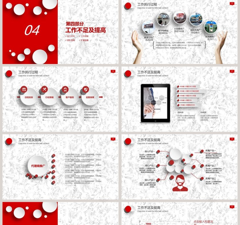 中国建设银行时尚理财专家PPT第5张