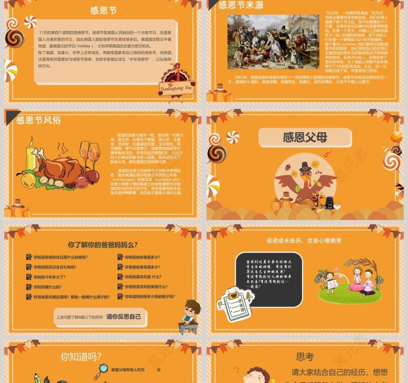 感恩节活动概况活动意义PPT第2张