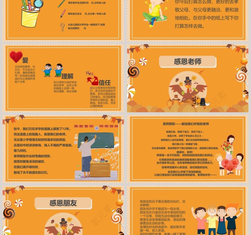 感恩节活动概况活动意义PPT第3张