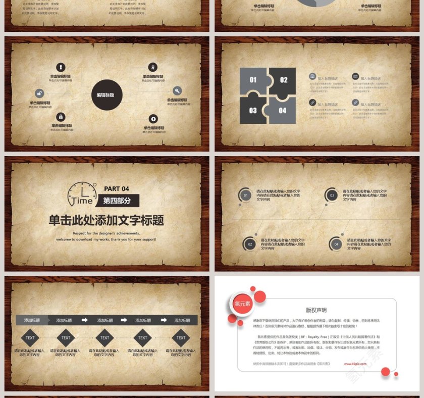 新员工入职培训课程时间管理第4张