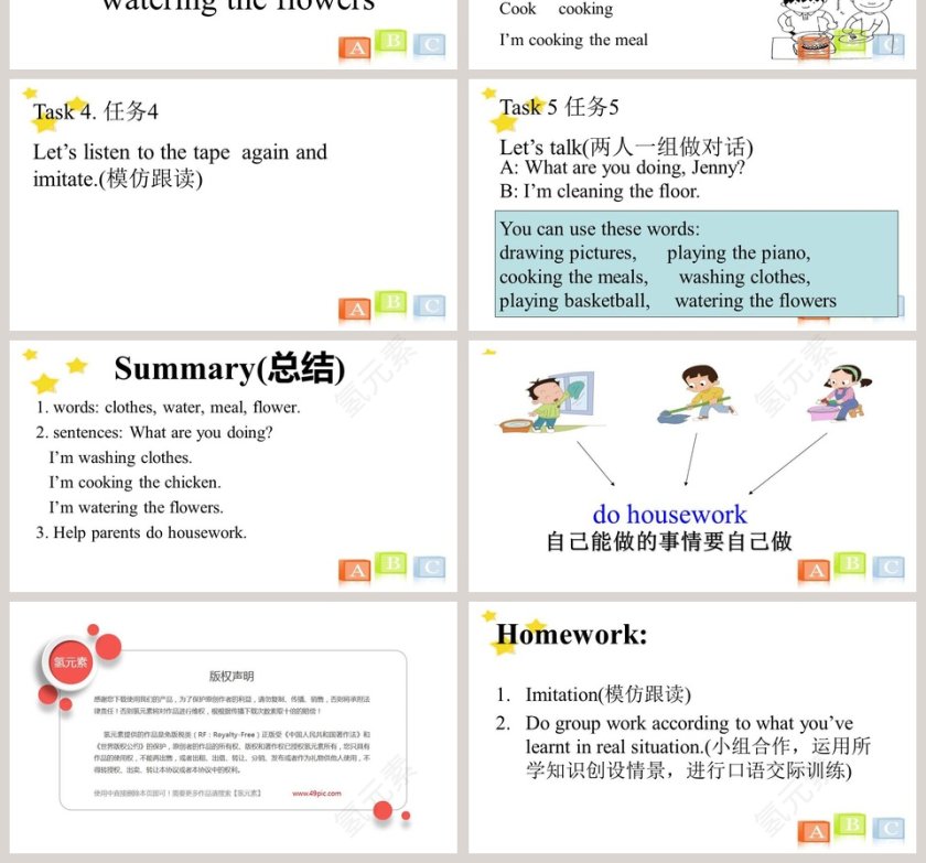Lesson 23-The Giant教学ppt课件第4张