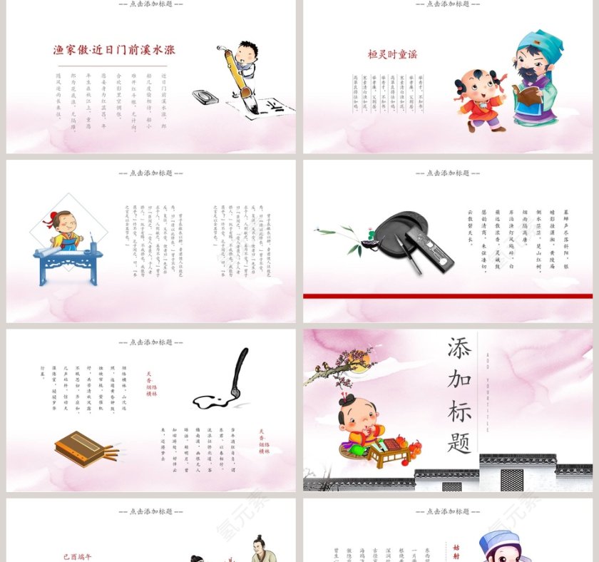 创意国风经典国学中国风教育培训ppt模板第2张