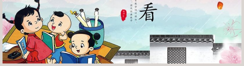 创意国风经典国学中国风教育培训ppt模板第5张