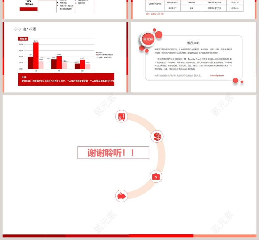 通用版公司介绍简约大气ppt模板第4张