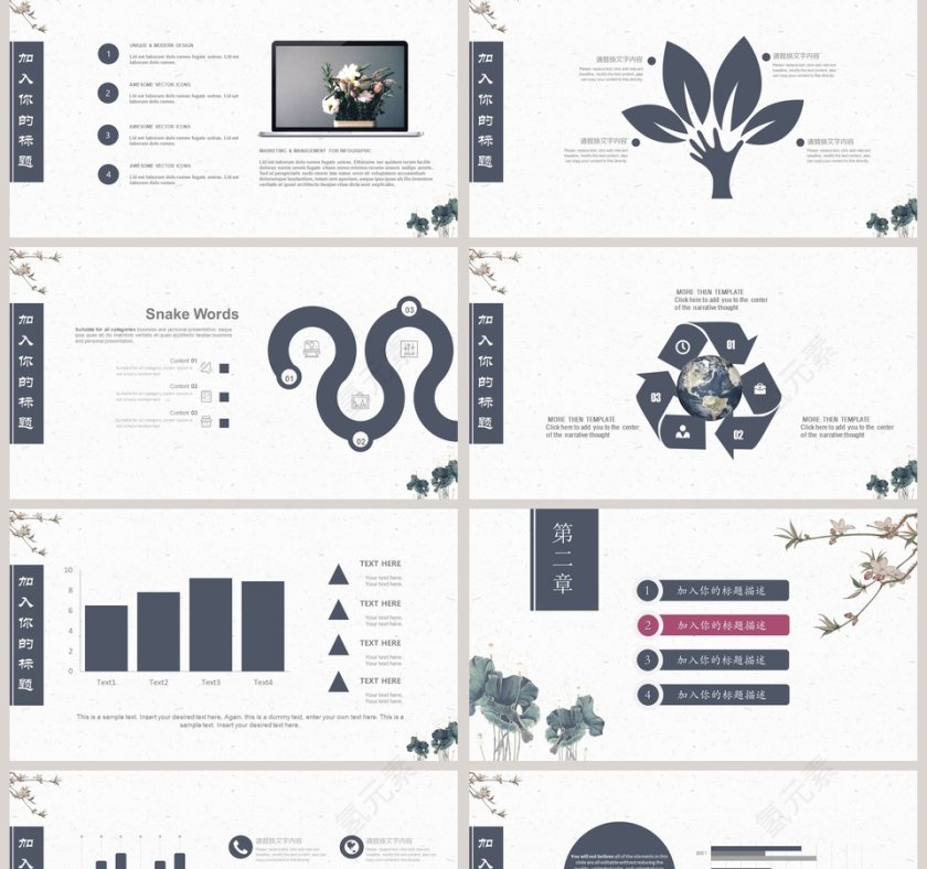 中国国学传统文化PPT第2张