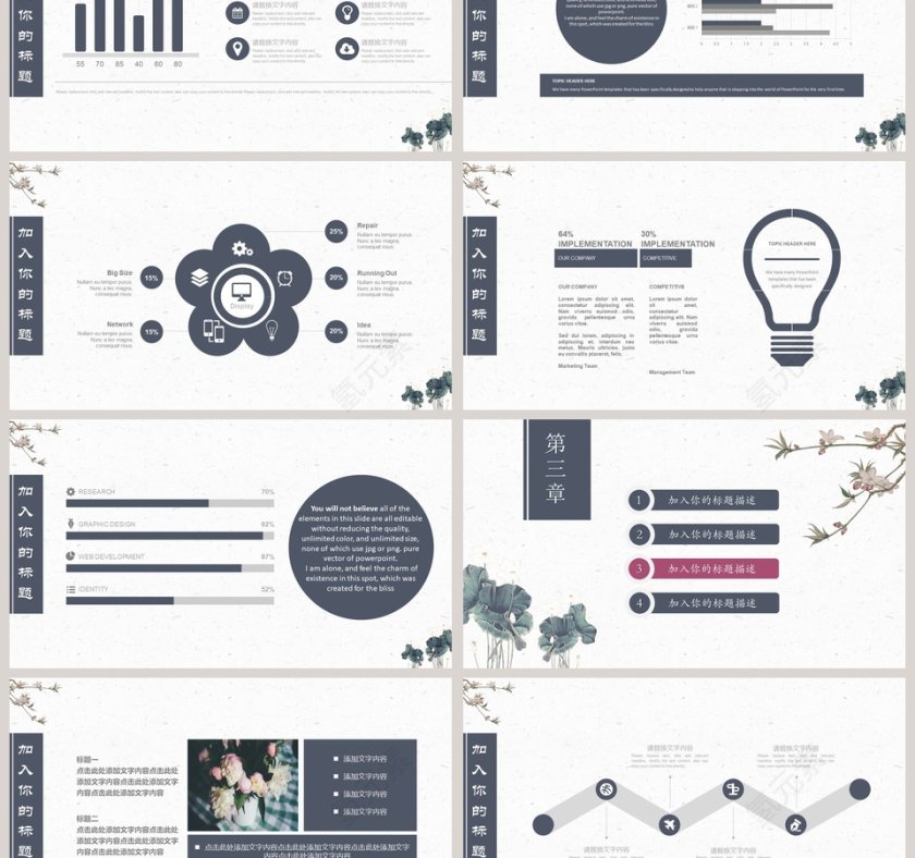 中国国学传统文化PPT第3张