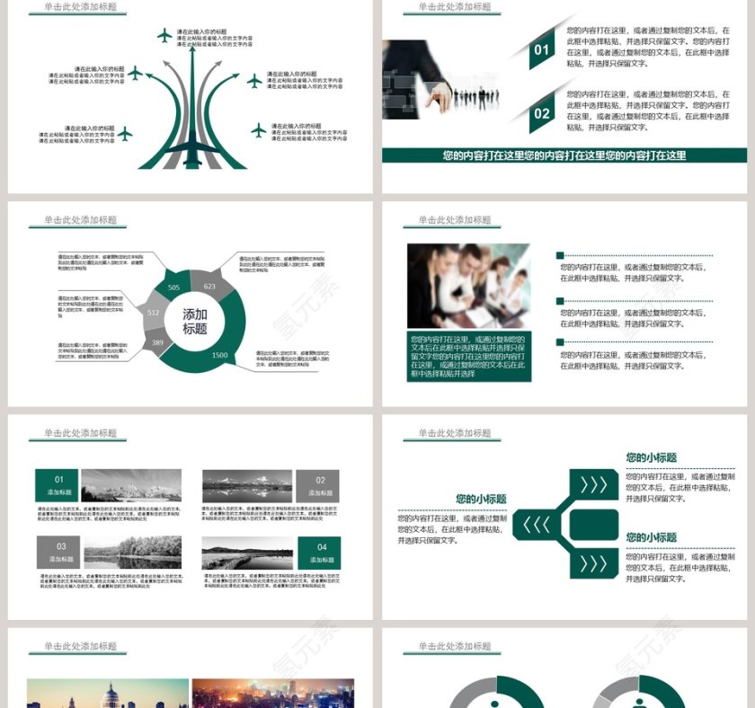 中国农业银行工作总结PPT第2张