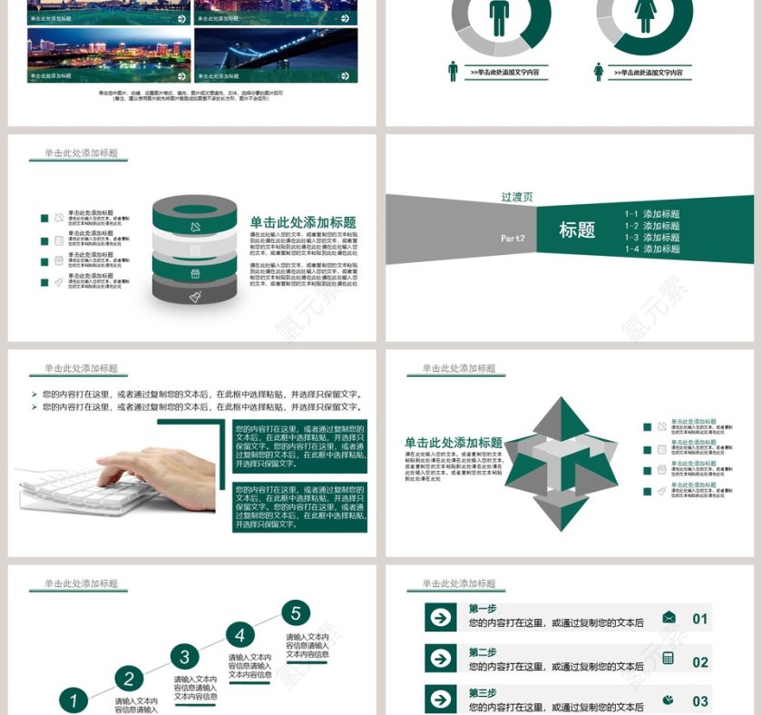 中国农业银行工作总结PPT第3张