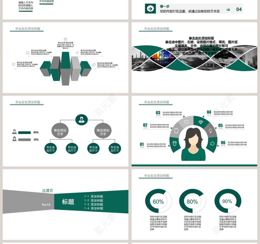 中国农业银行工作总结PPT第4张