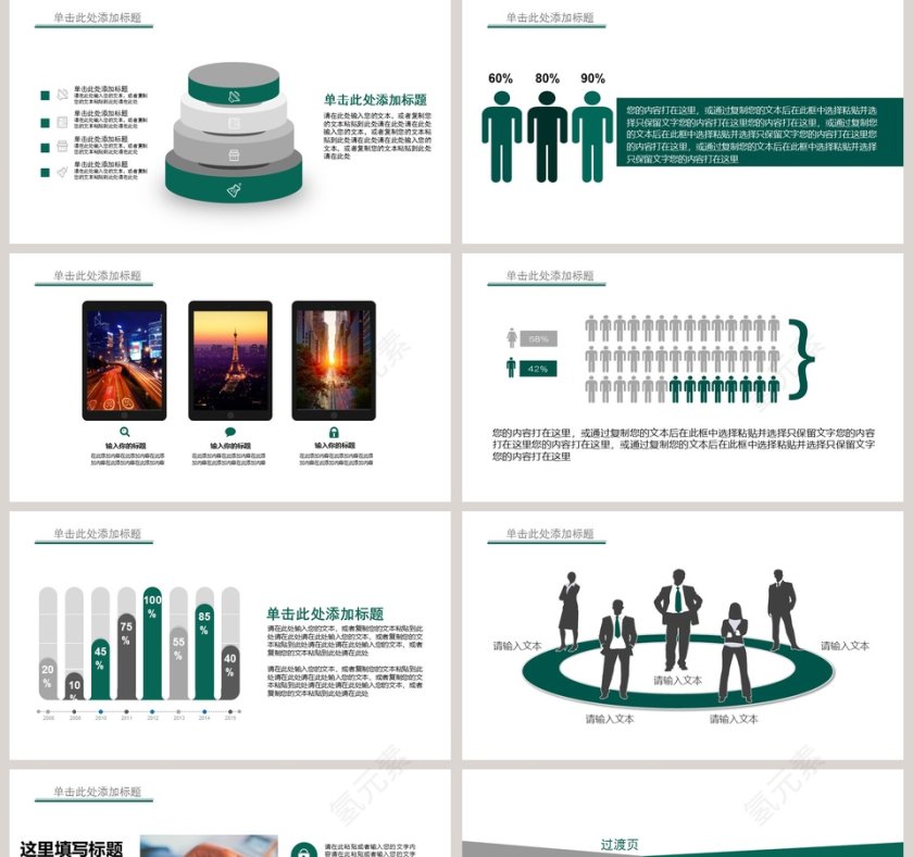 中国农业银行工作总结PPT第5张