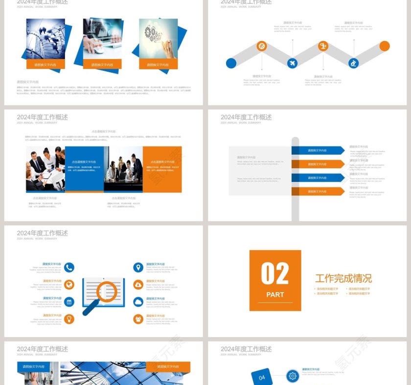 安全生产PPT模板第2张